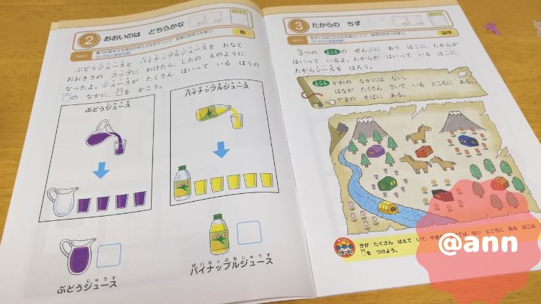 【2019年最新版】Z会幼児コース(年中)の内容と感想を語りつくします!気になるお値段についても4