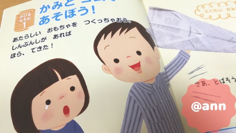 【2019年最新版】Z会幼児コース(年中)の内容と感想を語りつくします!気になるお値段についても5