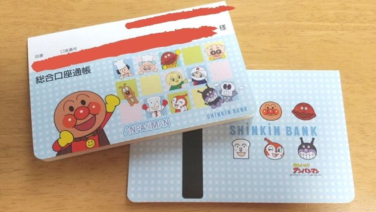子どもの貯金、どうやって貯めていますか?我が家の貯め方