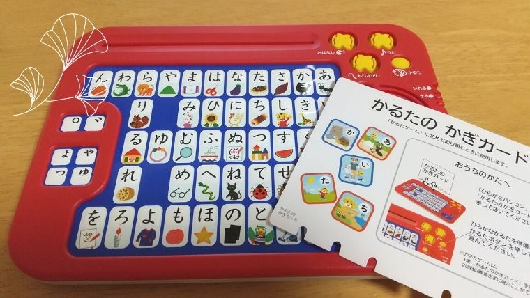 【こどもチャレンジ】年少コース11月が届きました【感想】